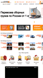 Mobile Screenshot of cargotravel.ru